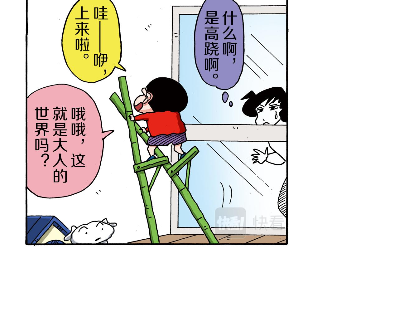 第97话47