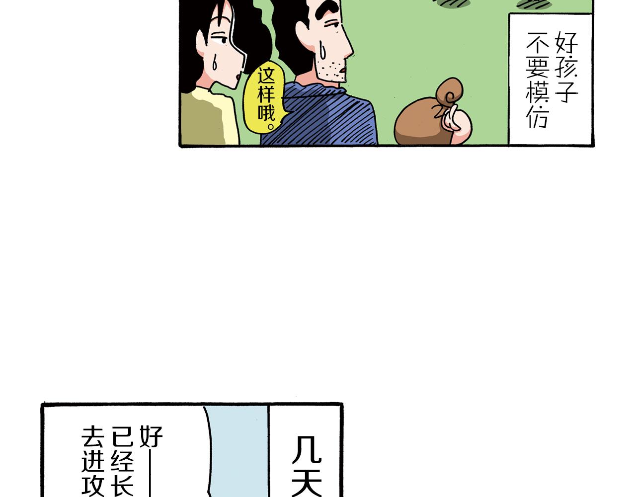 第97话57