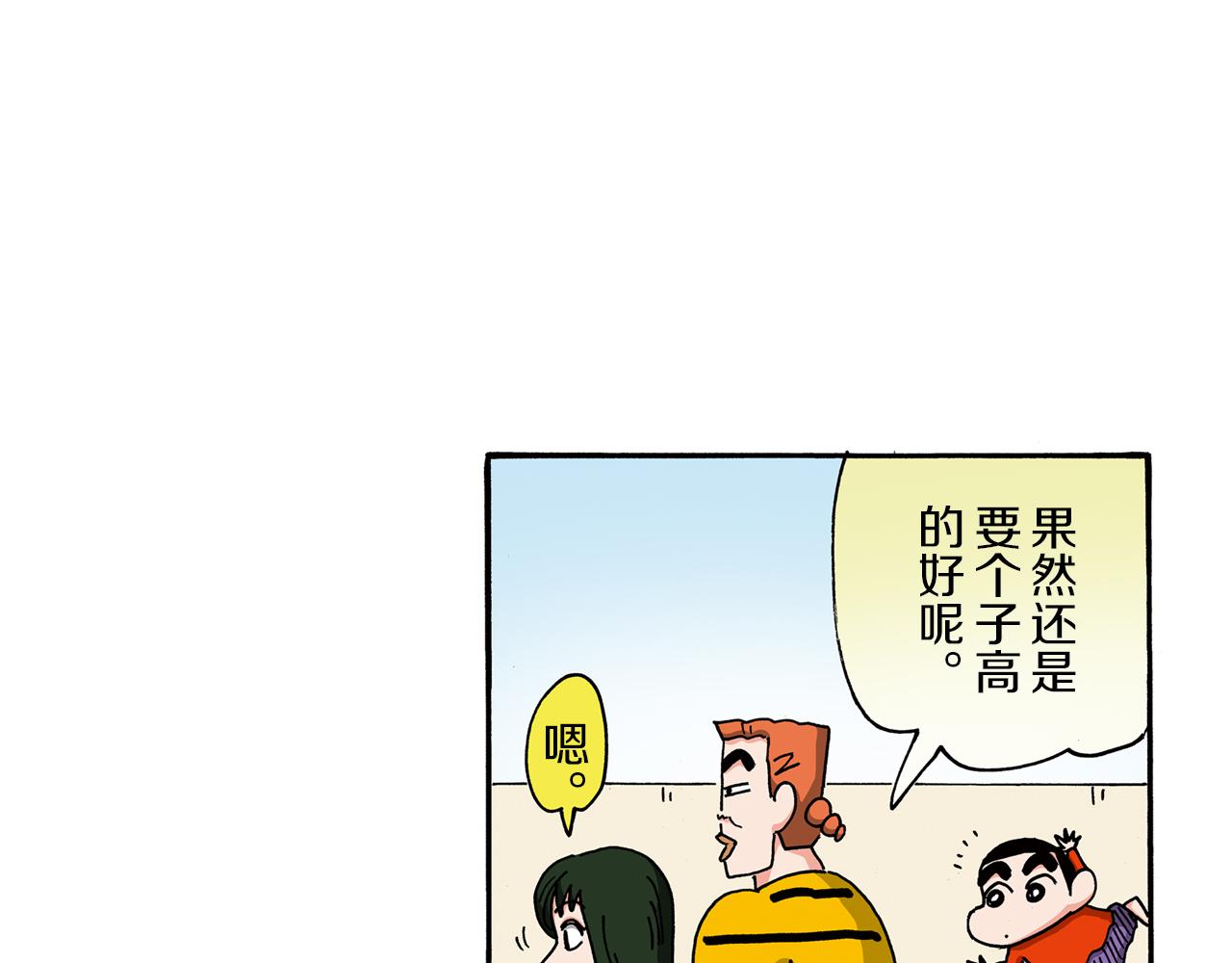 第97话6