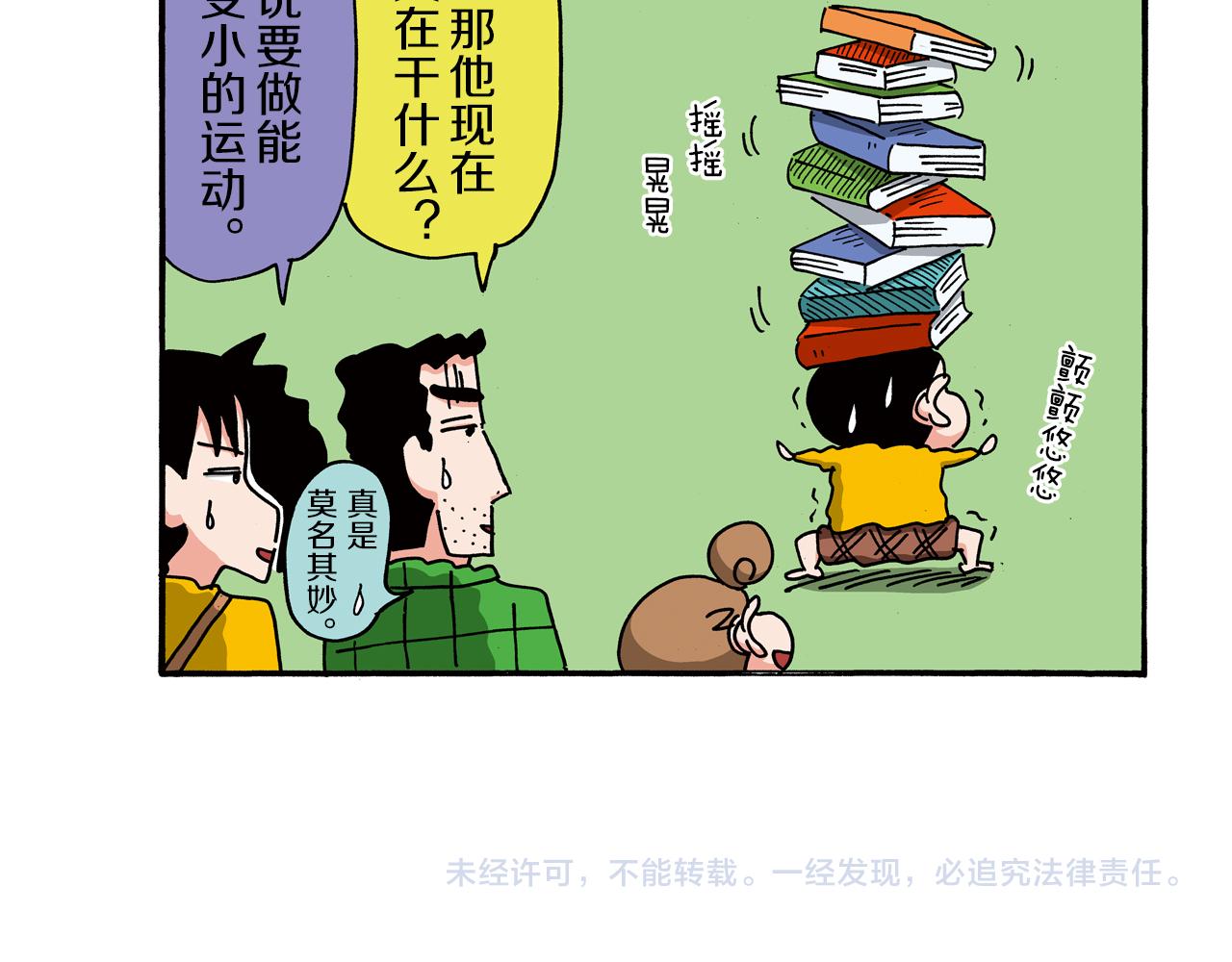 第97话62