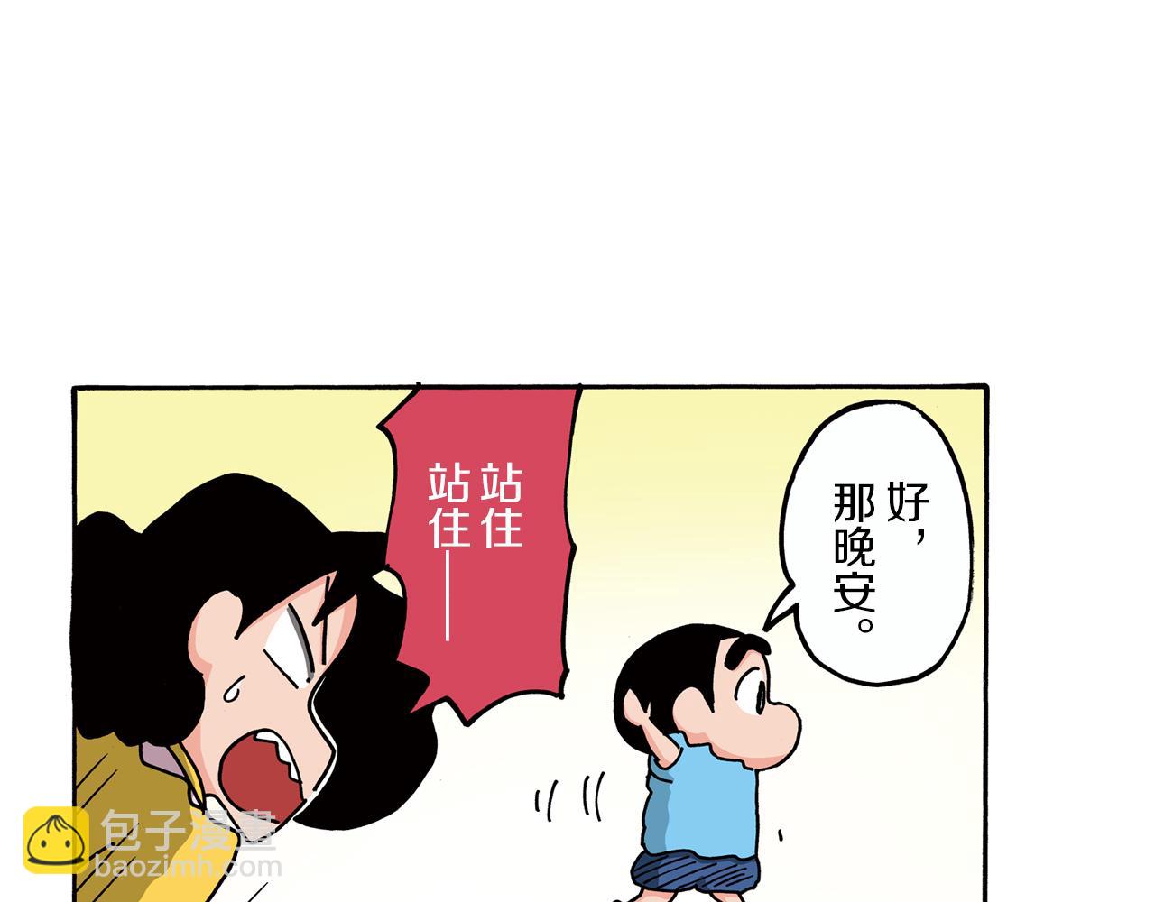 第98话11