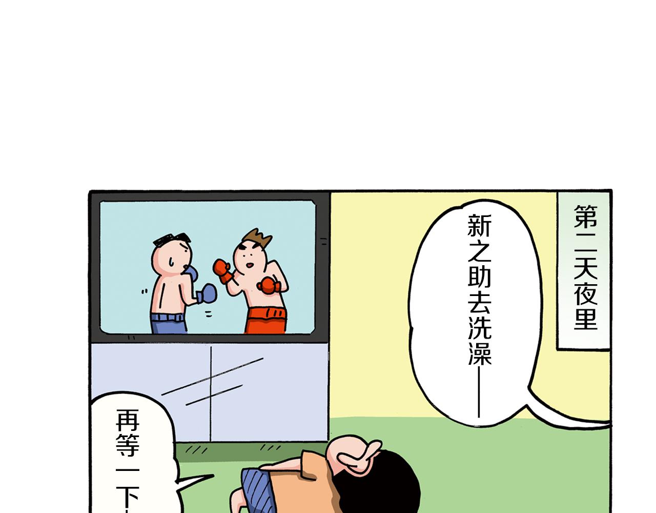 第98话23