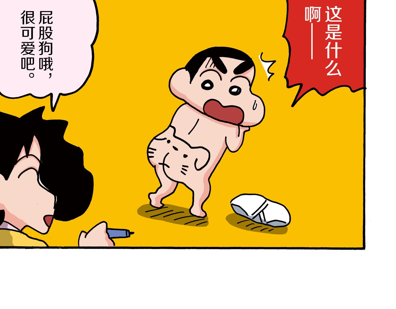 第98话30