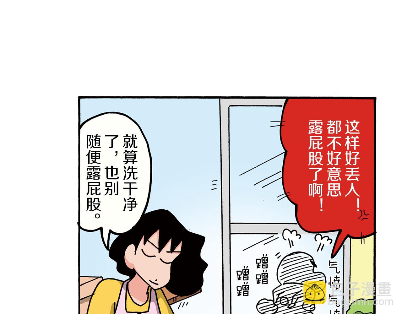 第98话31