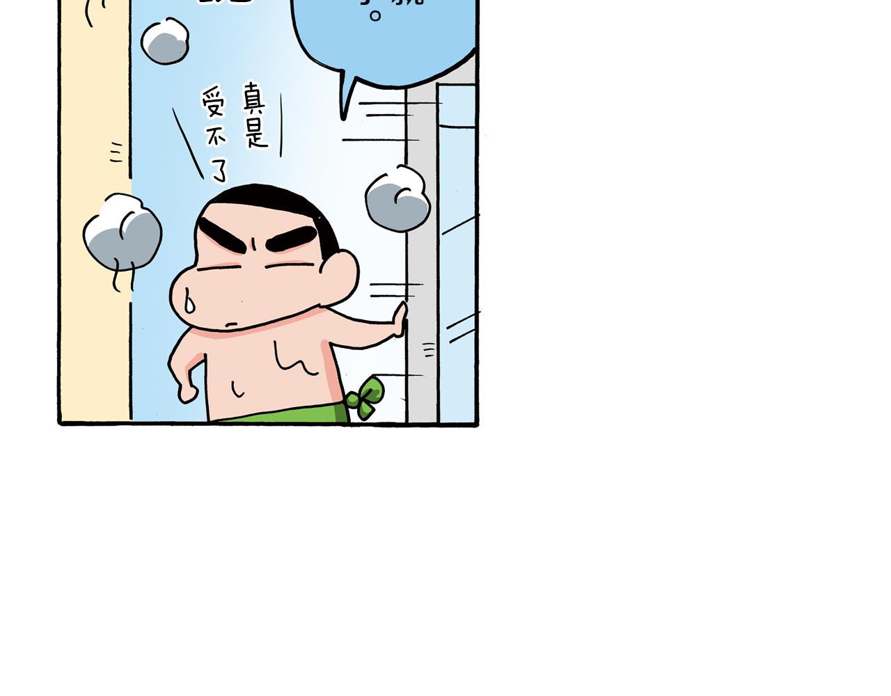 第98话33
