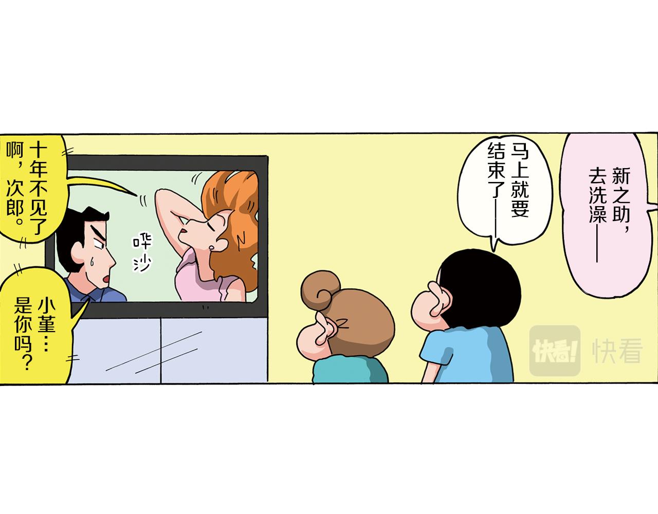第98话4