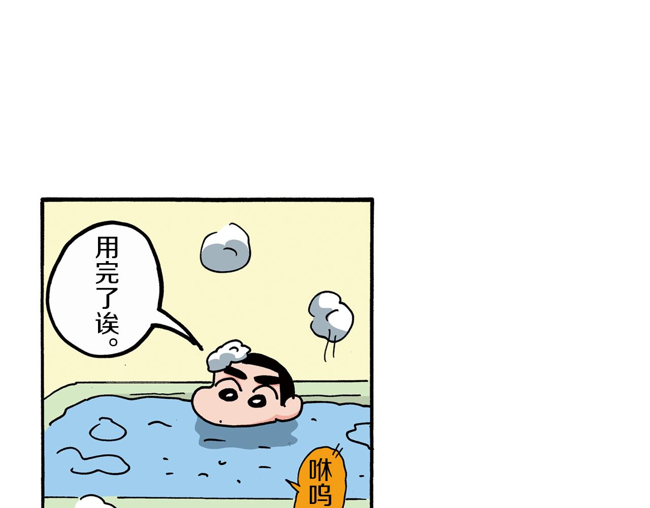 第98话44