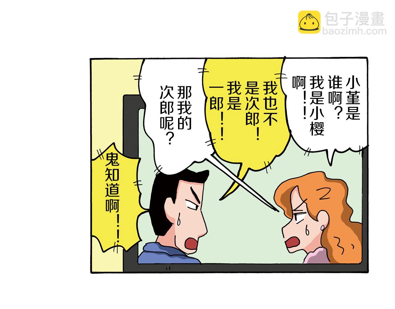 第98话5