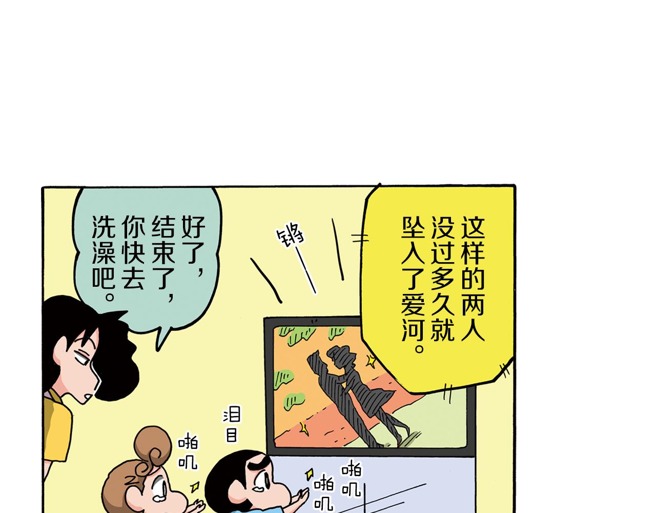 第98话6