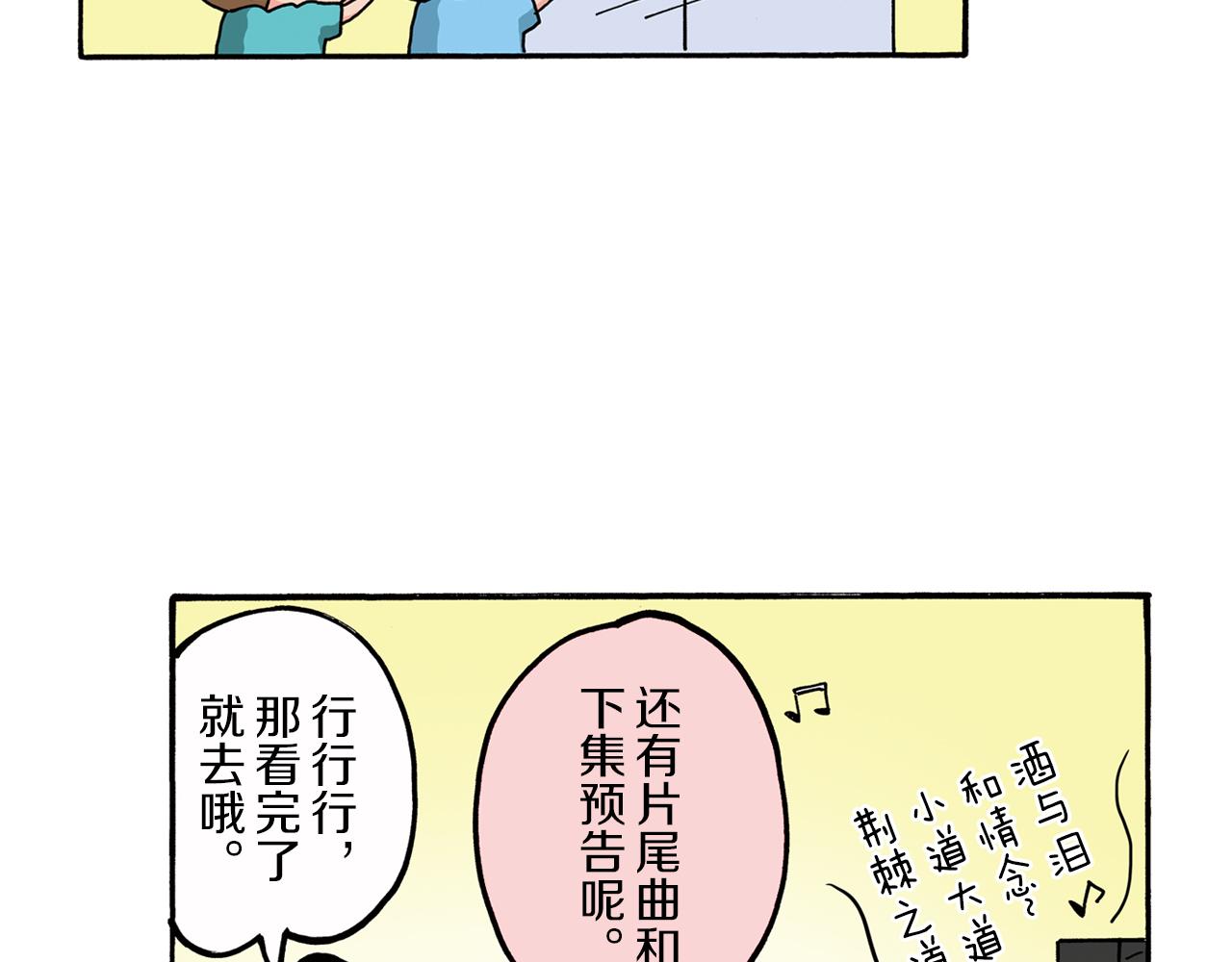 第98话7
