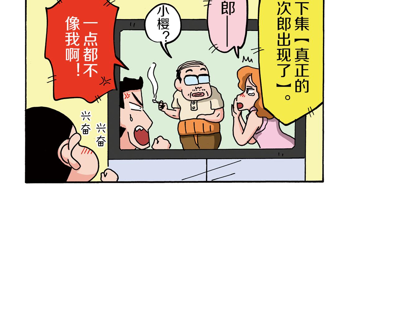 第98话9