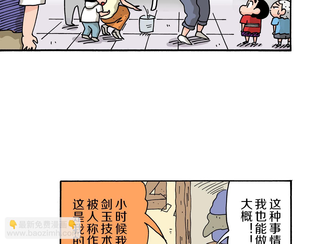 第99话11