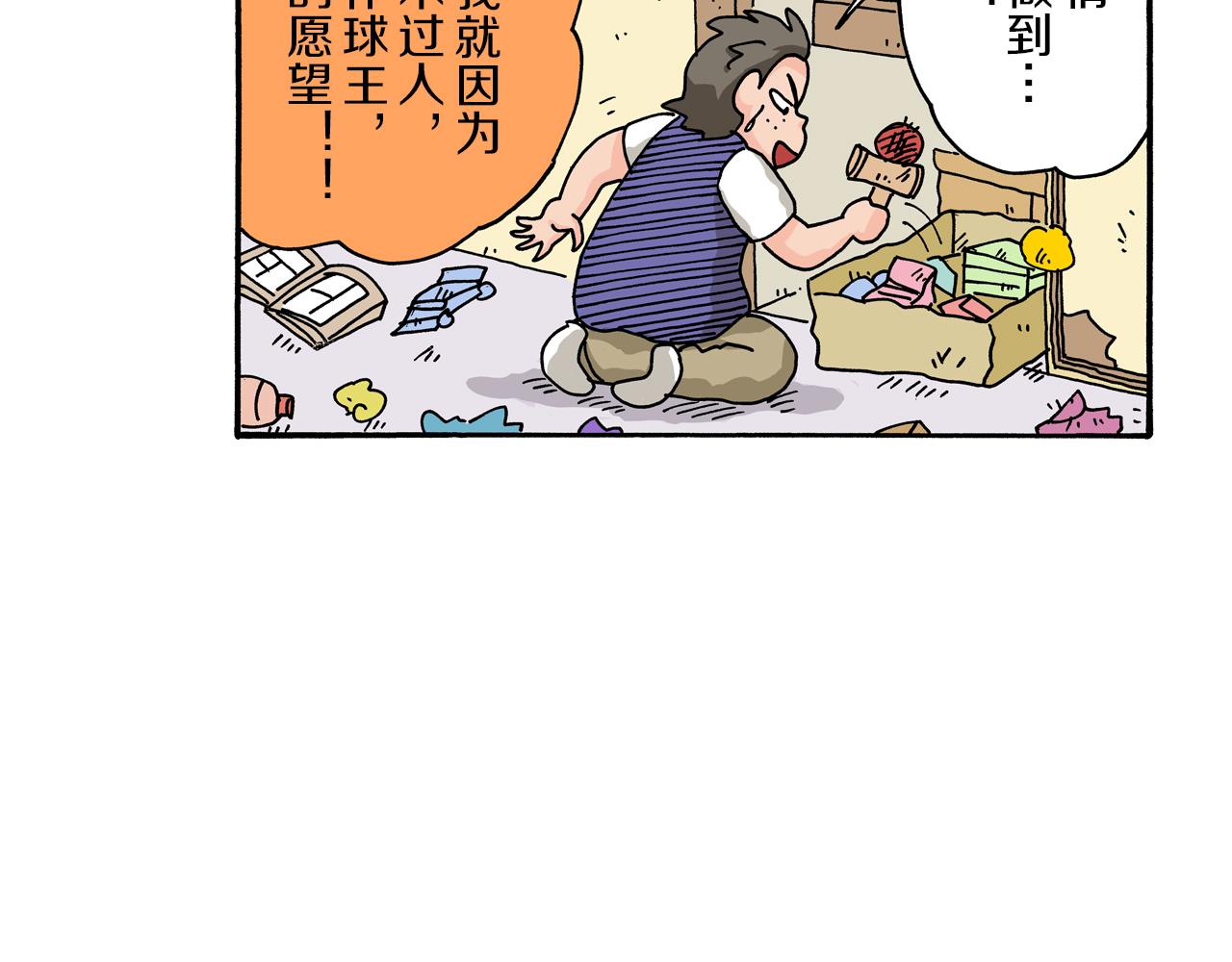 第99话12