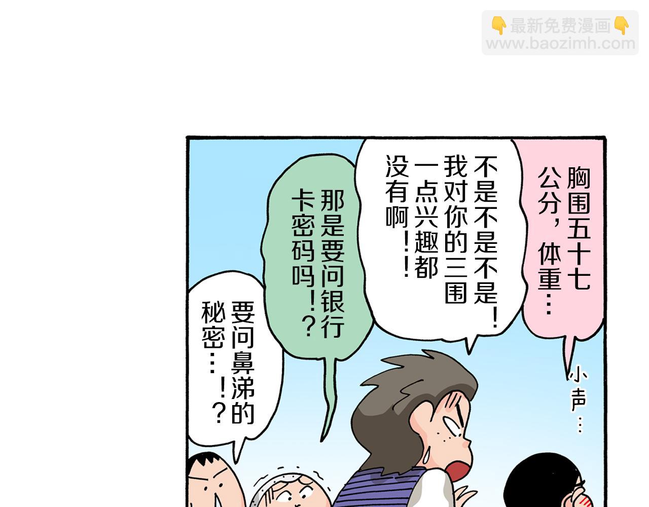 第99话23