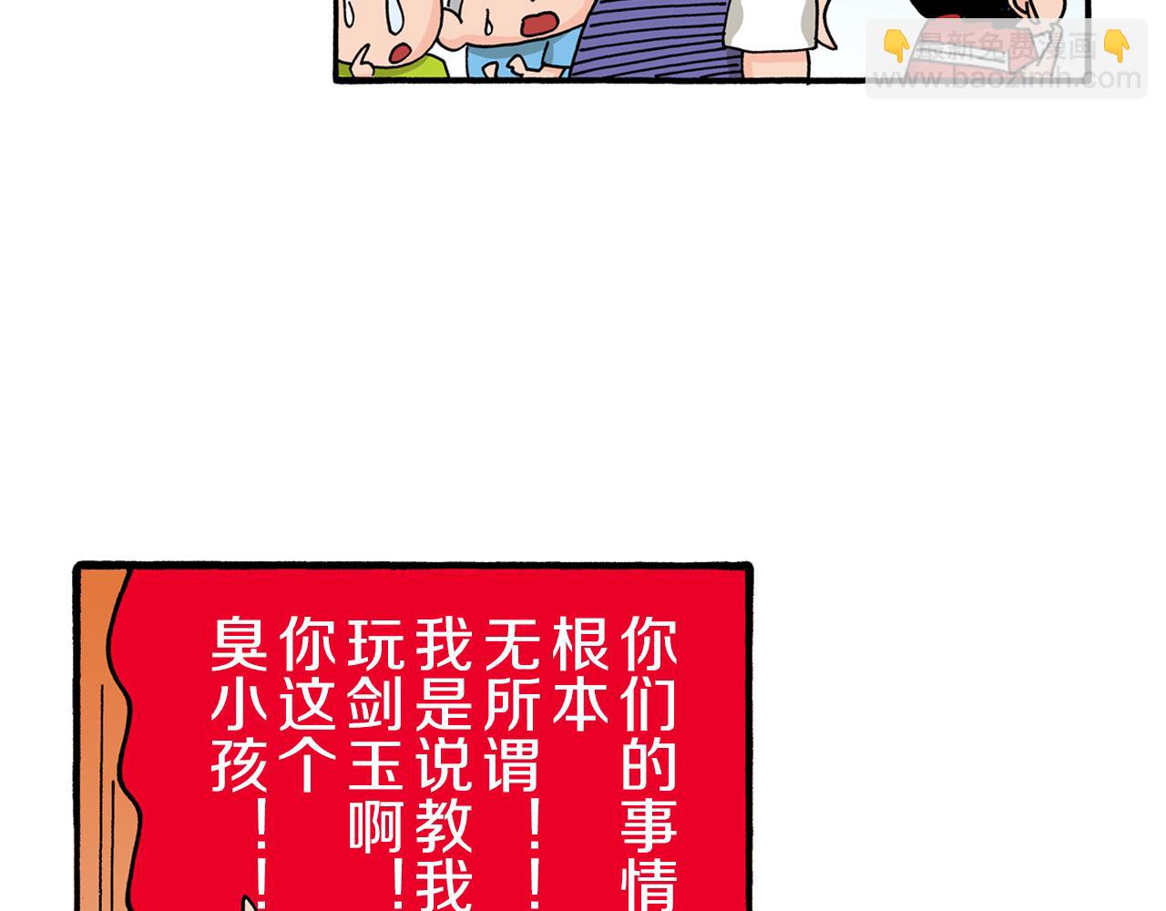 第99话24