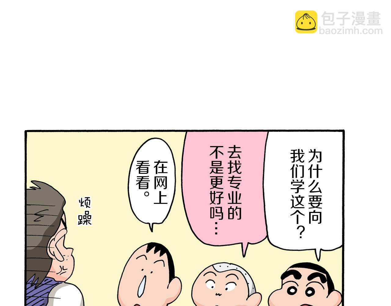 第99话27