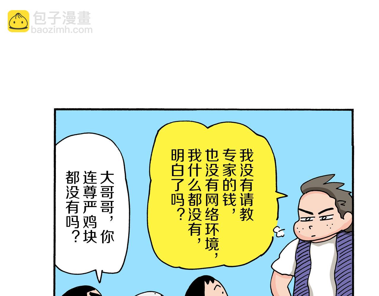 第99话29