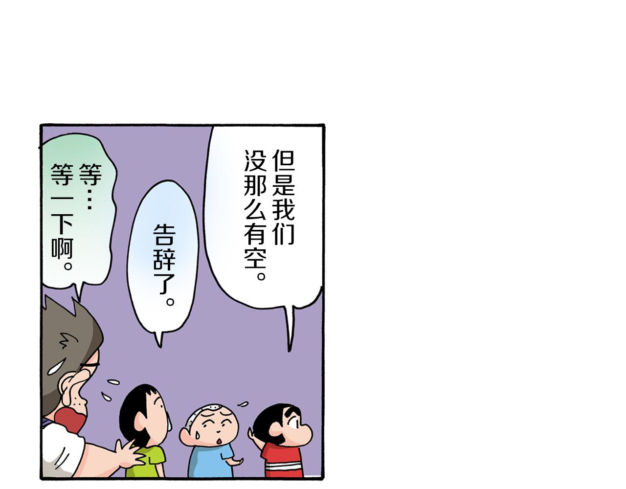 第99话33
