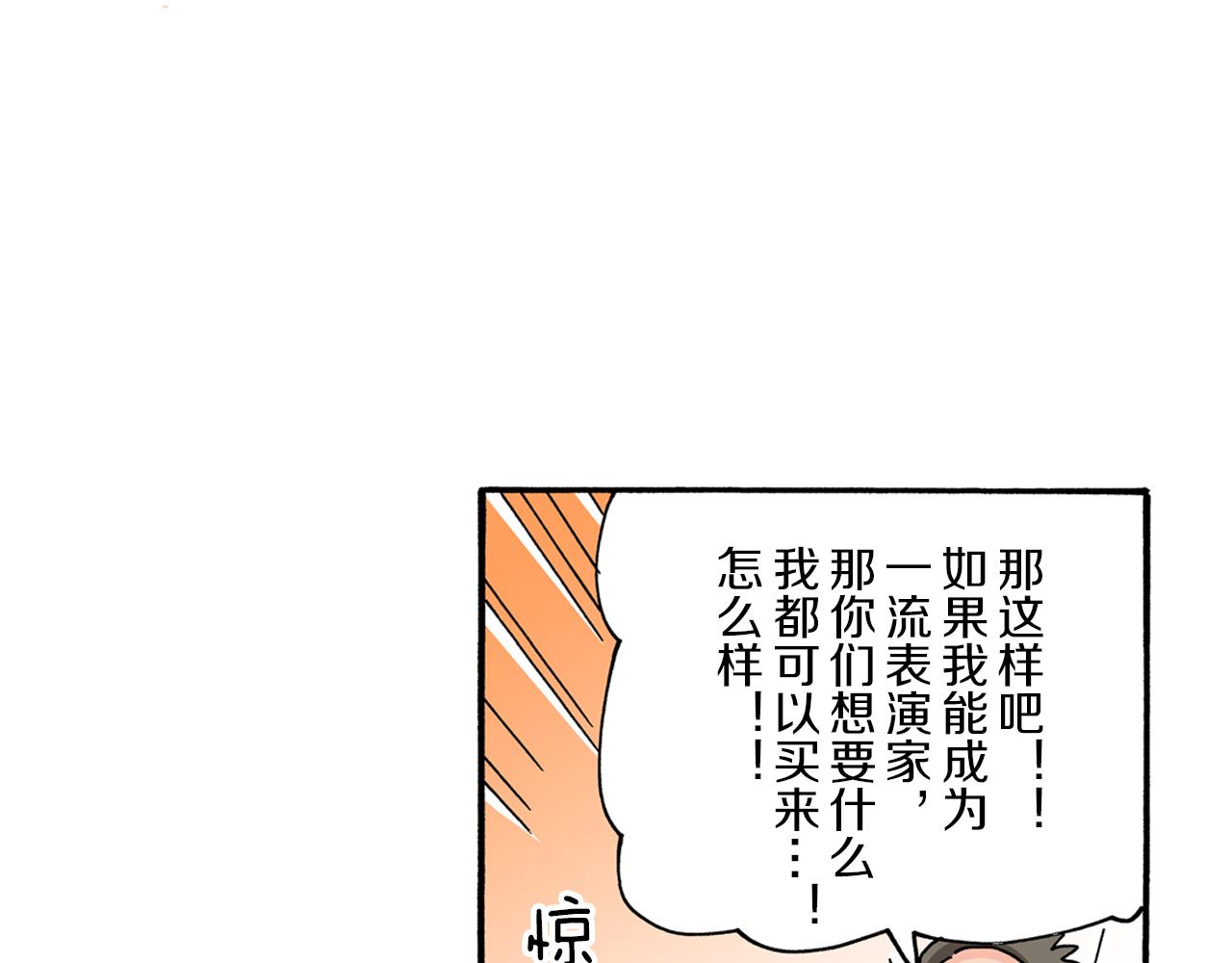 第99话34