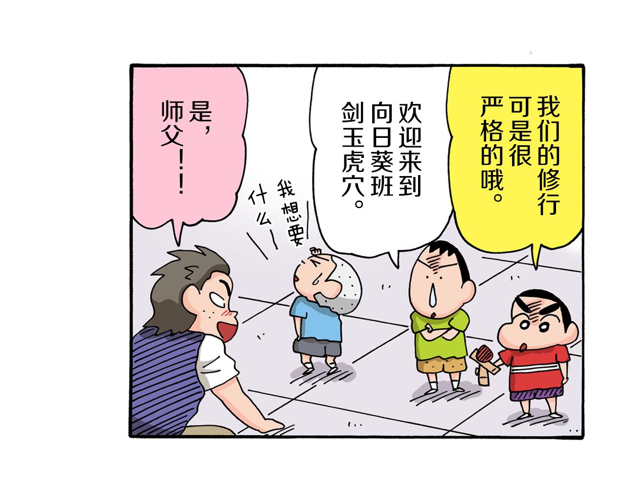 第99话37