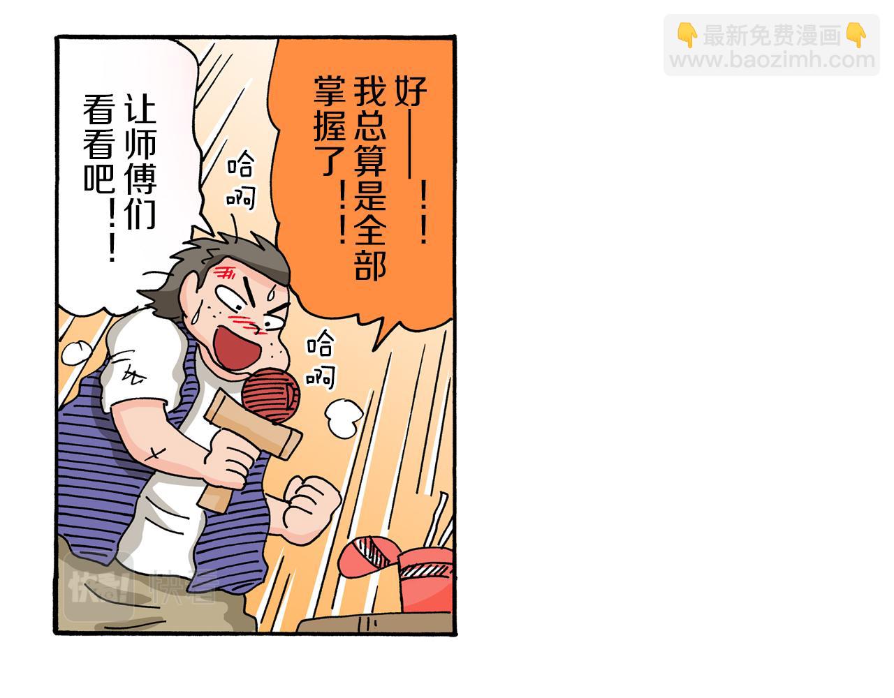 第99话41
