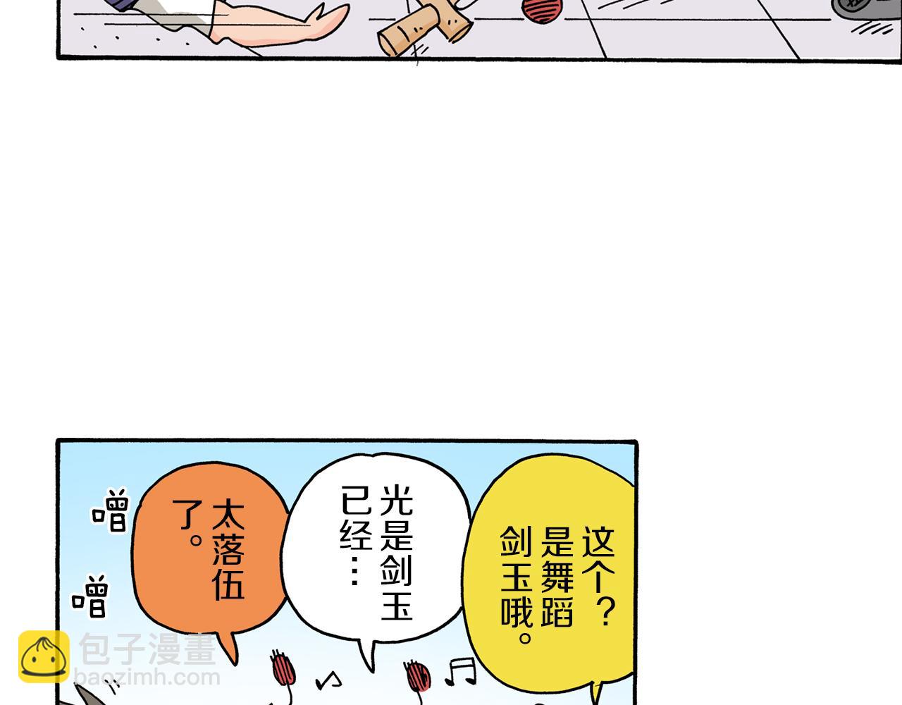 第99话44