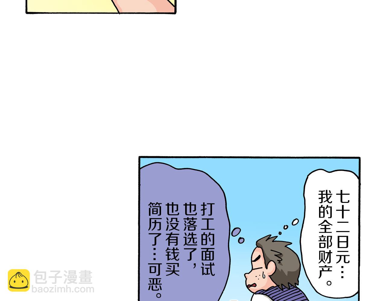 第99话5