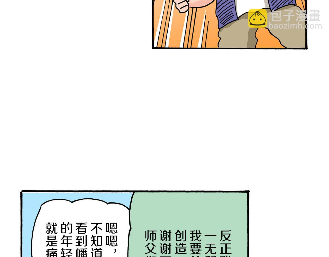 第99话56