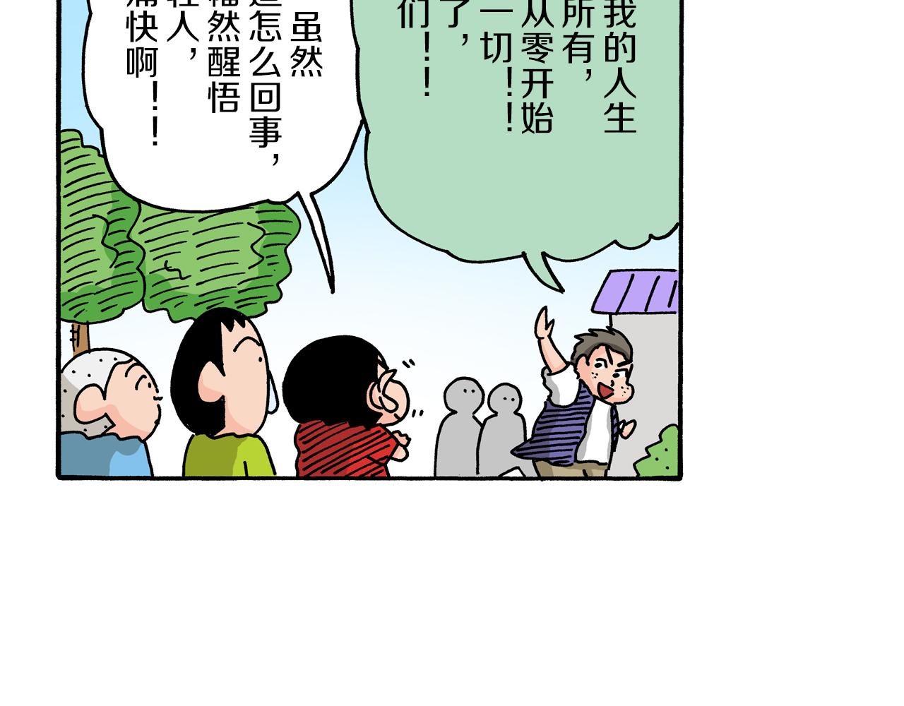 第99话57