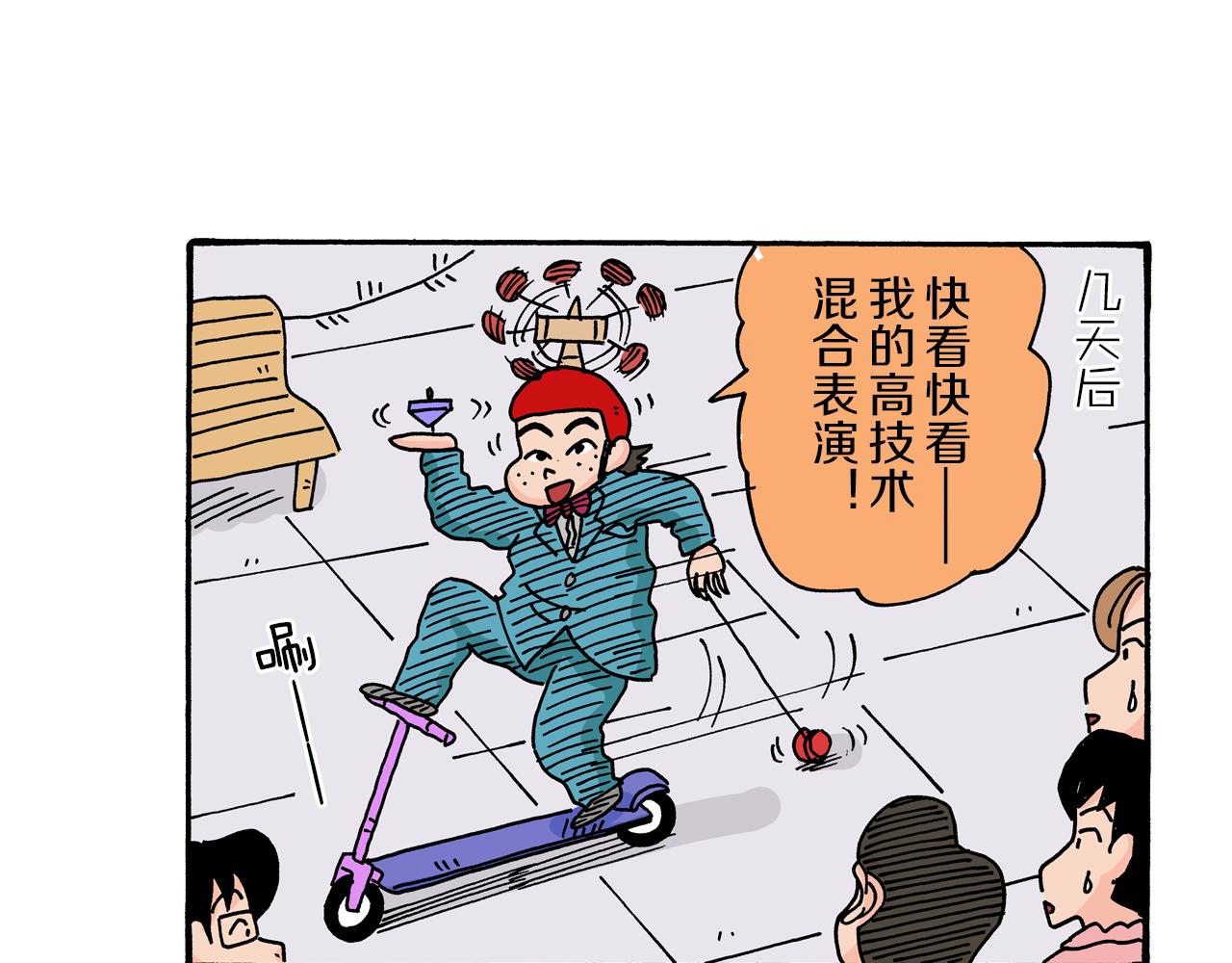 第99话58