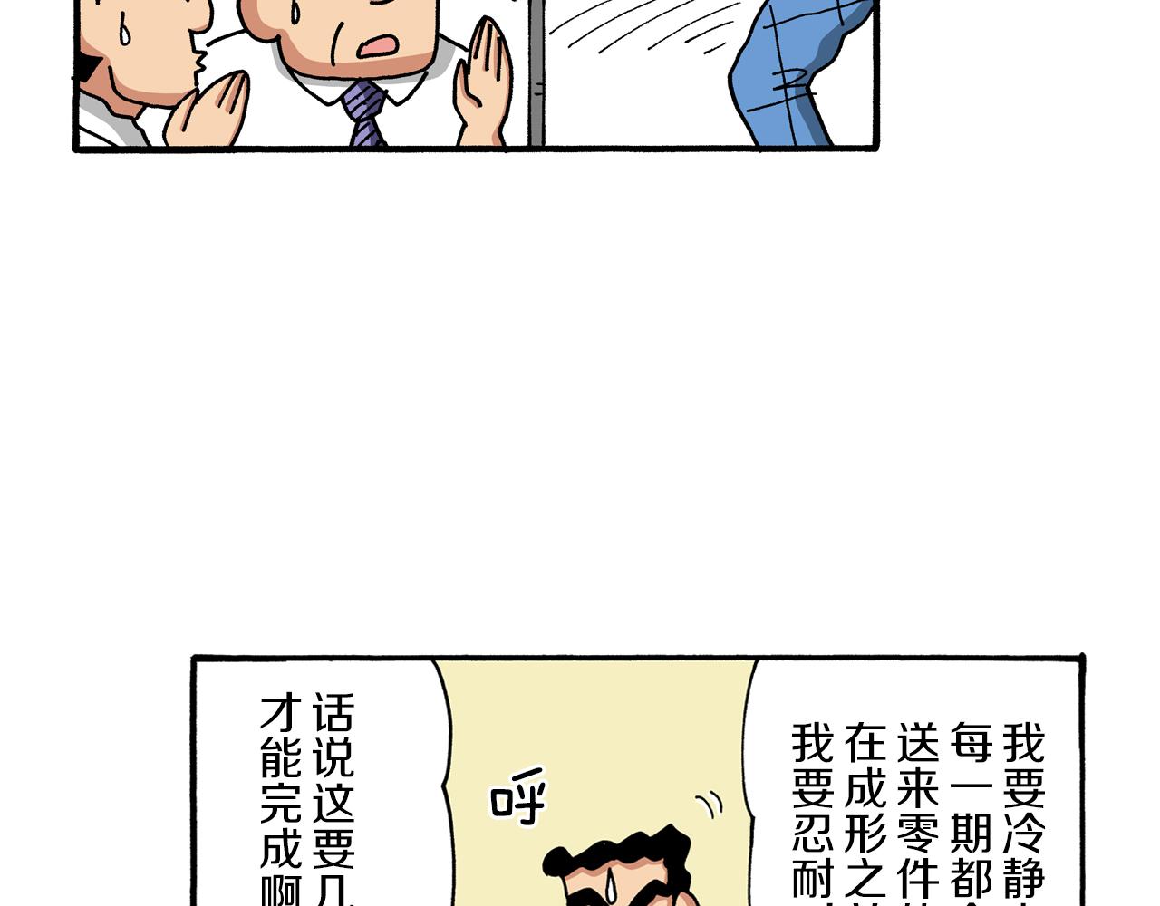 第100话29