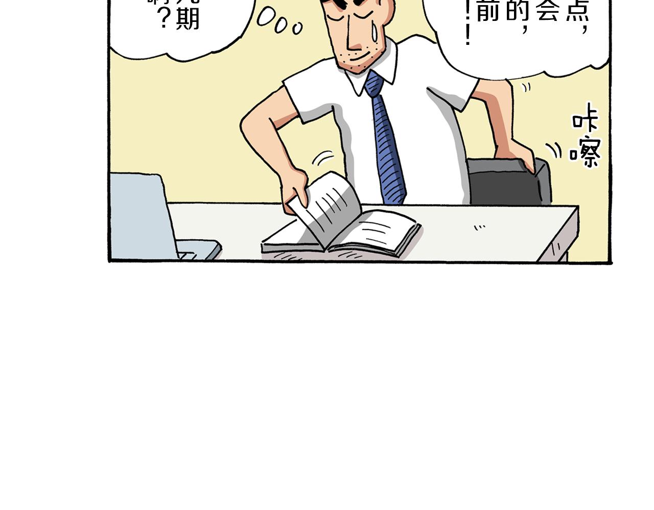 第100话30