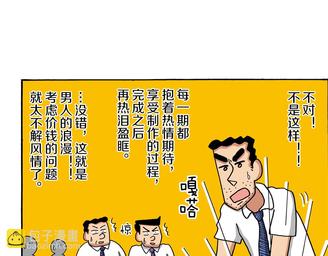 第100话32
