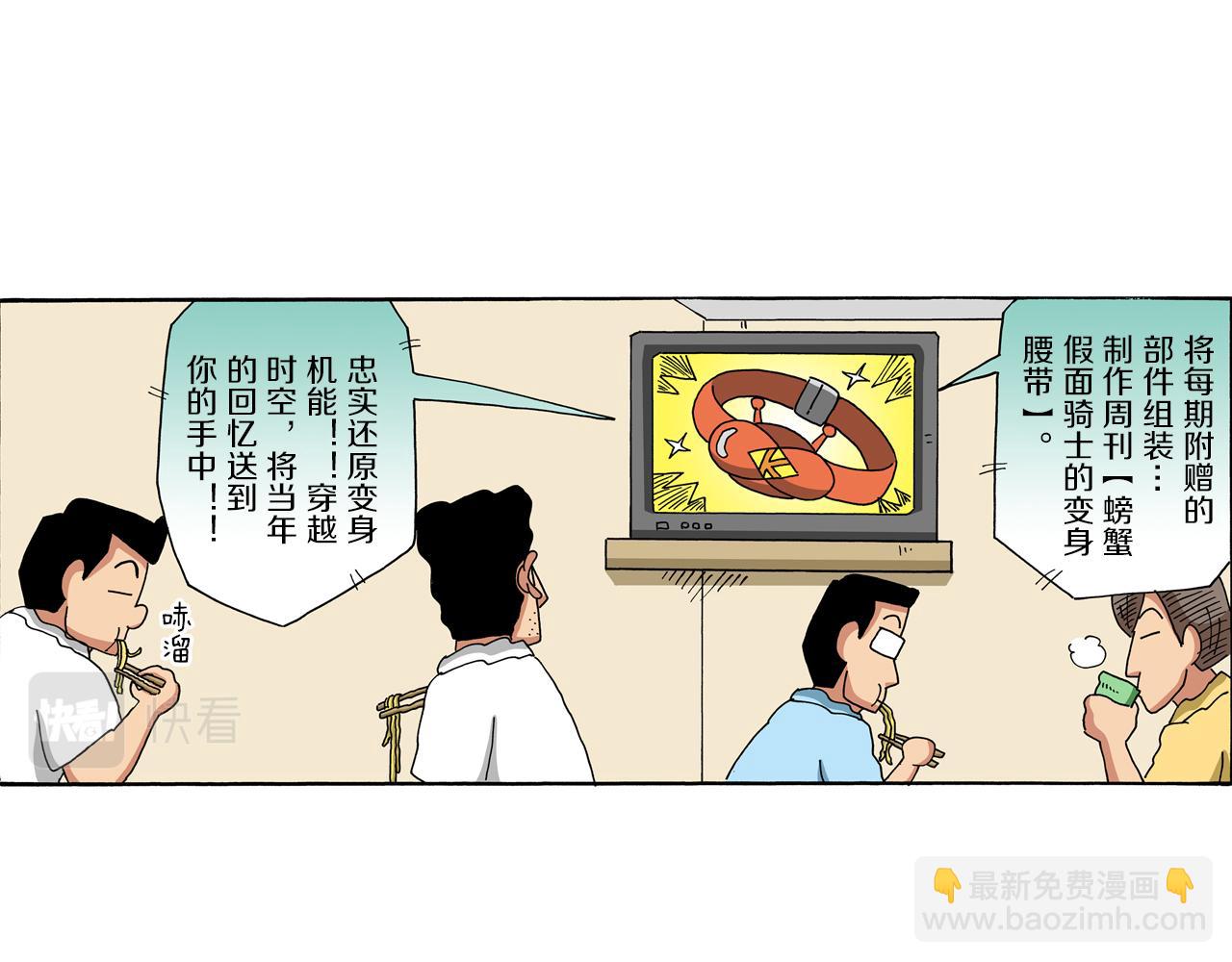 第100话4