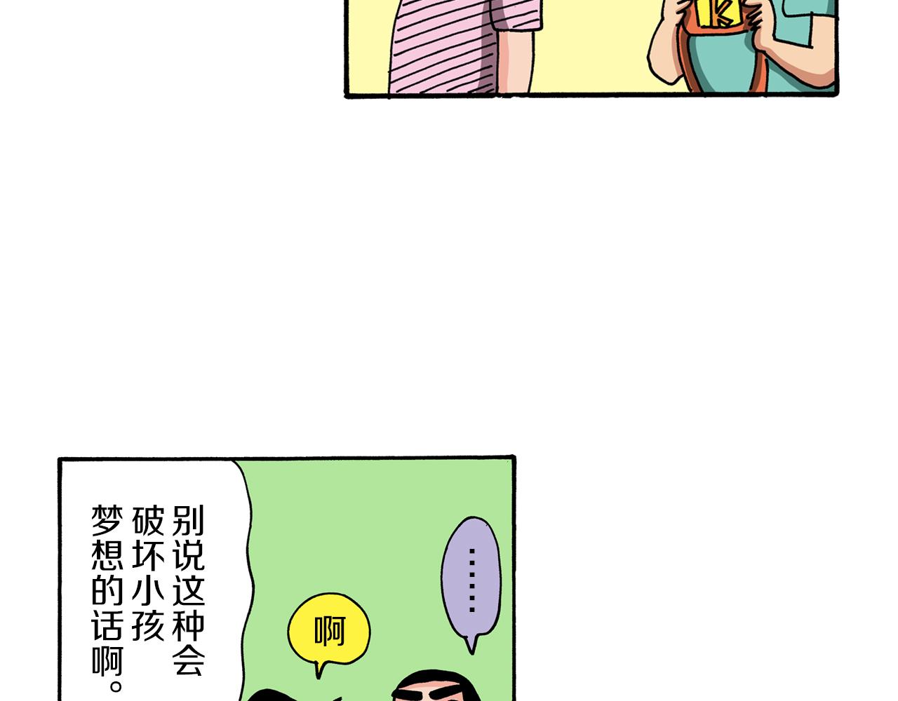 第100话44