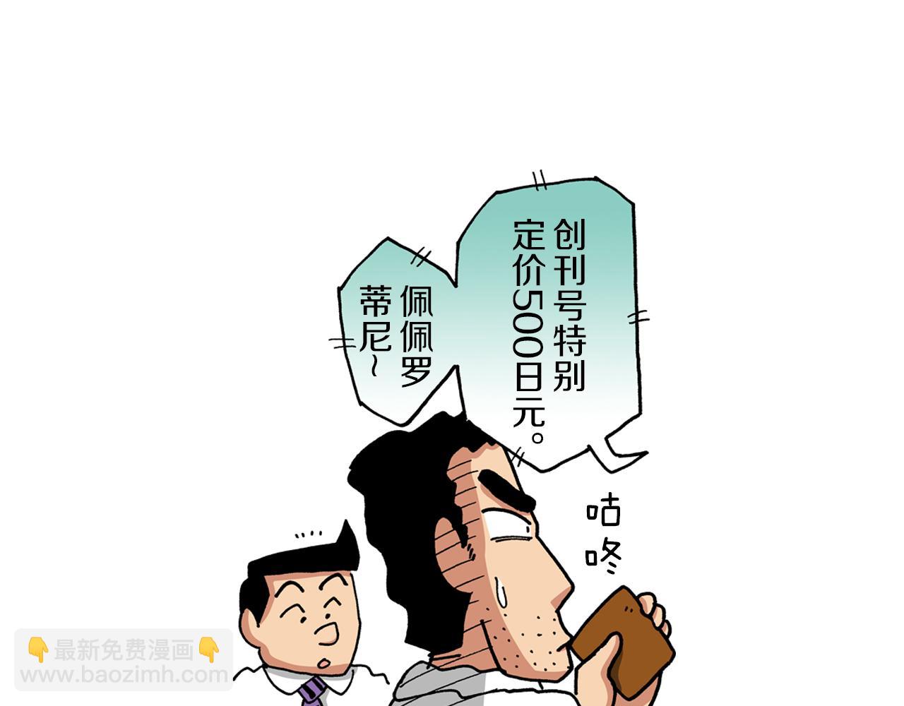 第100话5