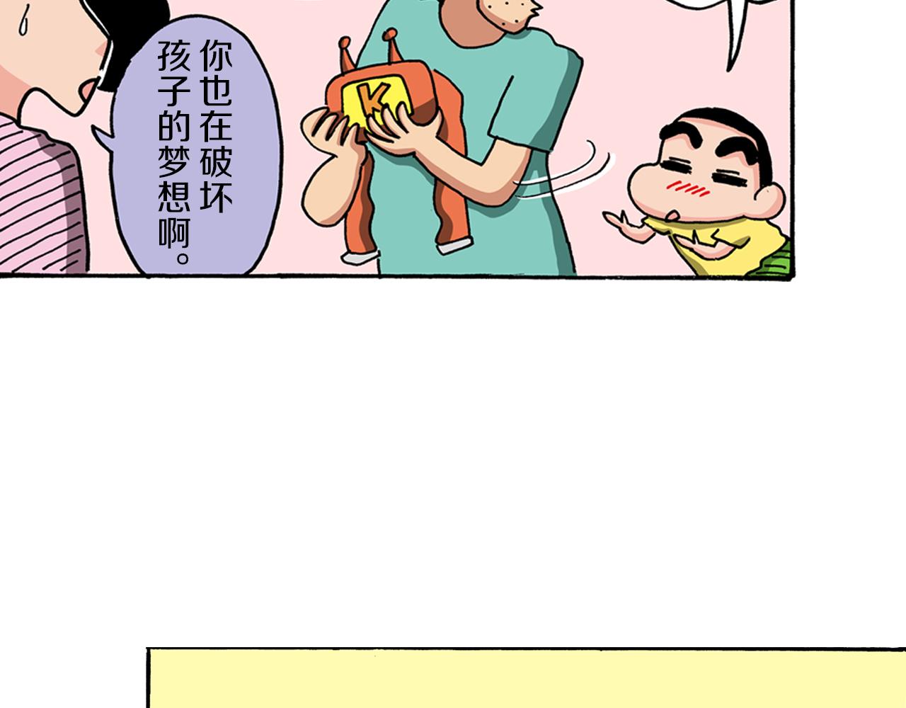 第100话52