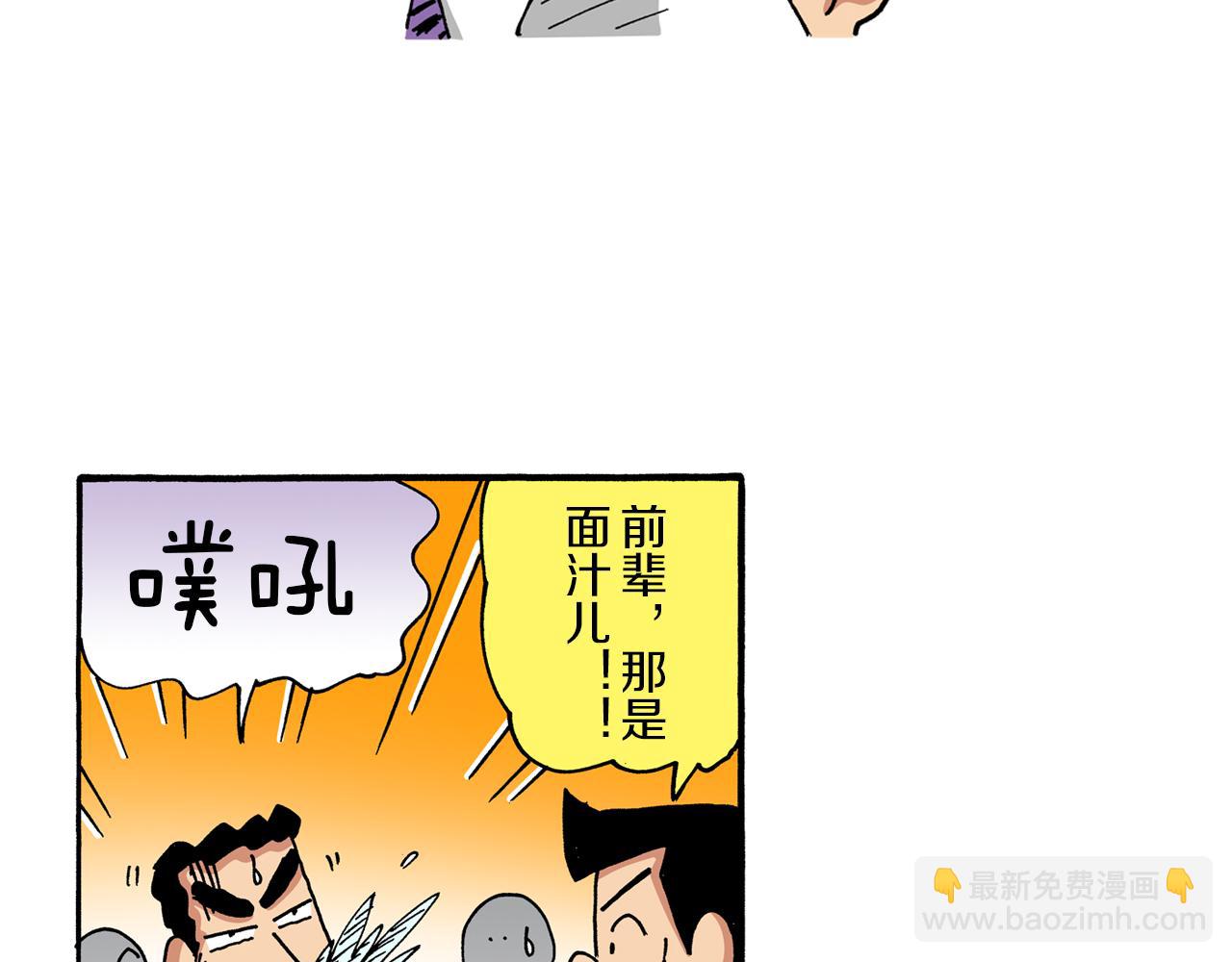 第100话6