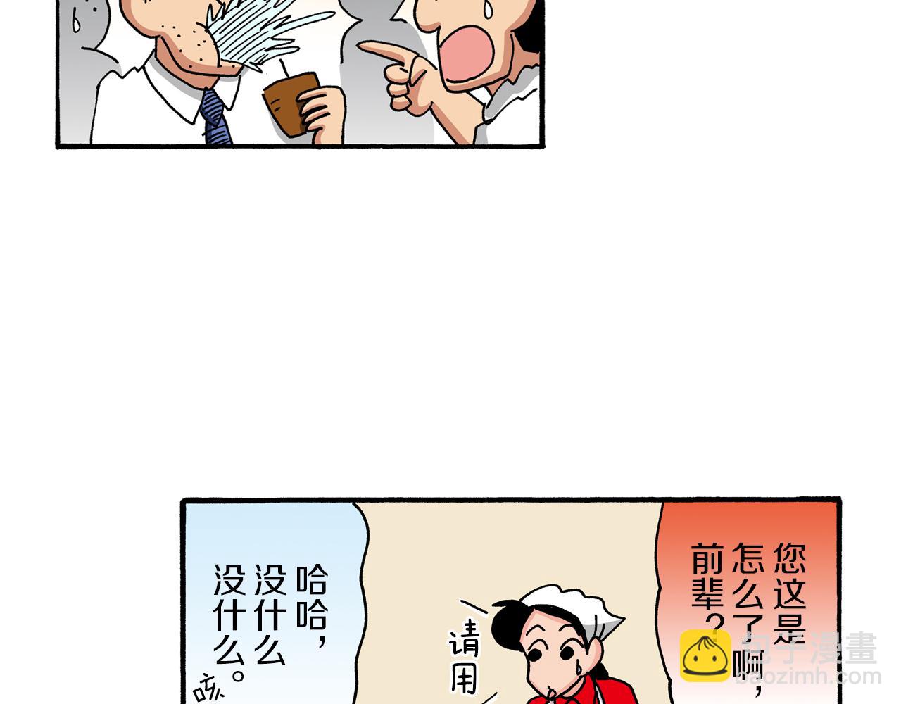 第100话7