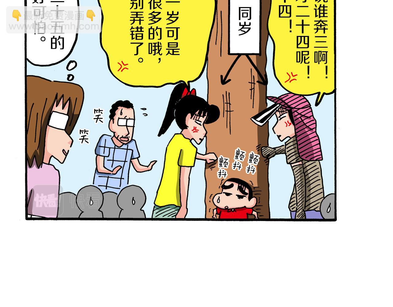 第101话17