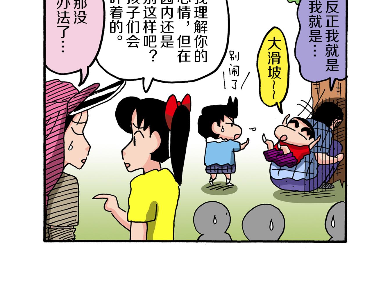 第101话21