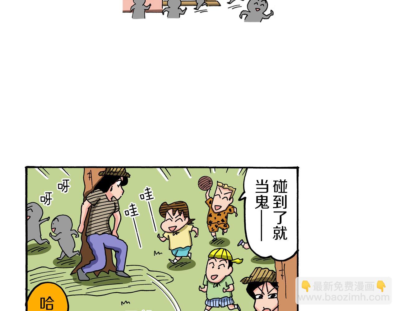 第101话23