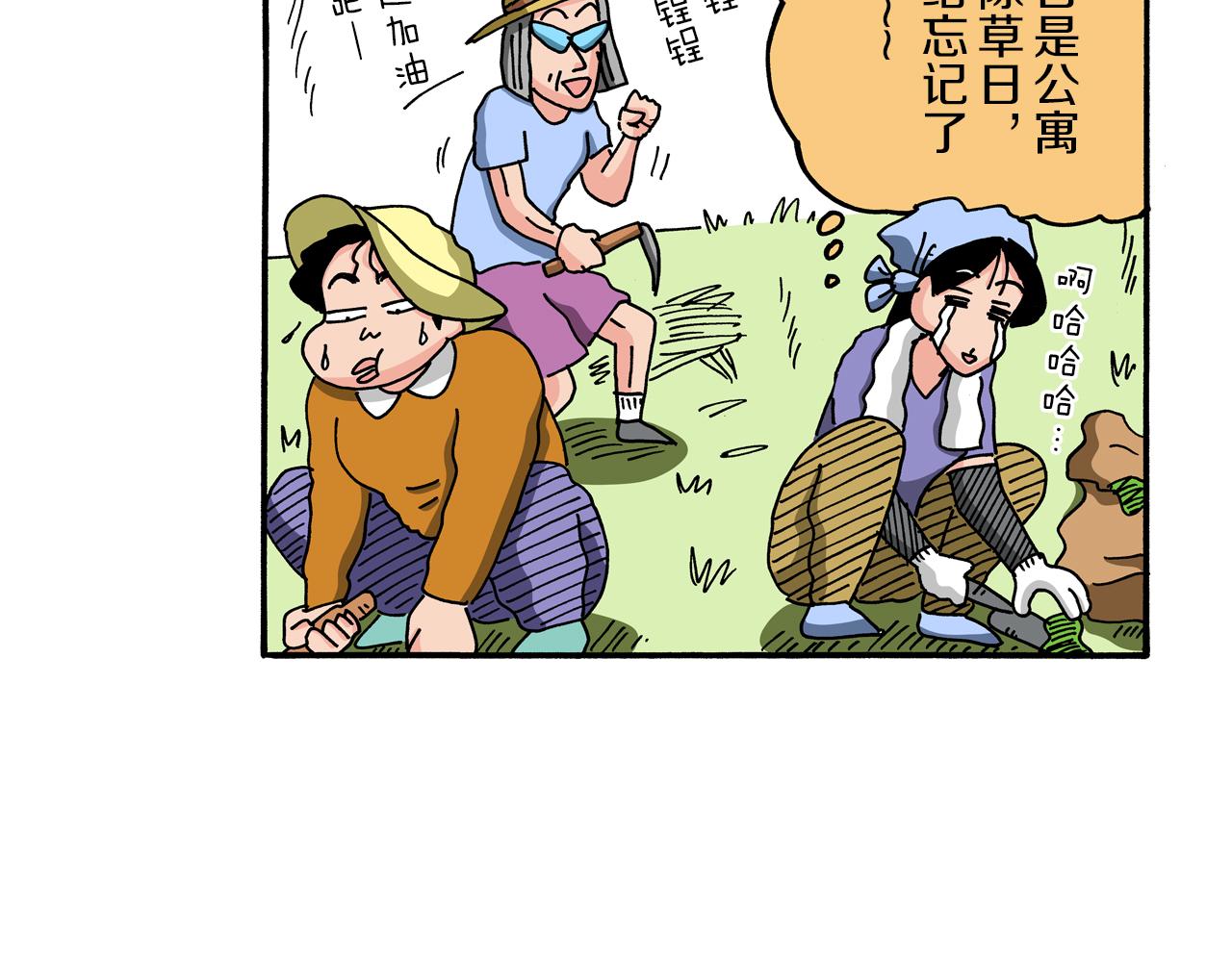 第101话34