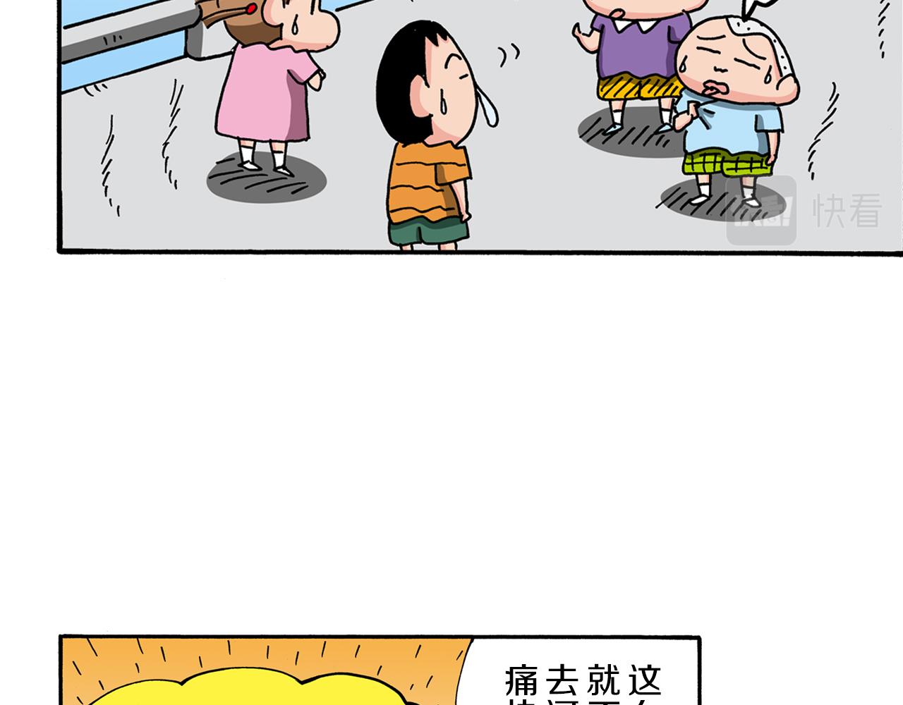 第101话40