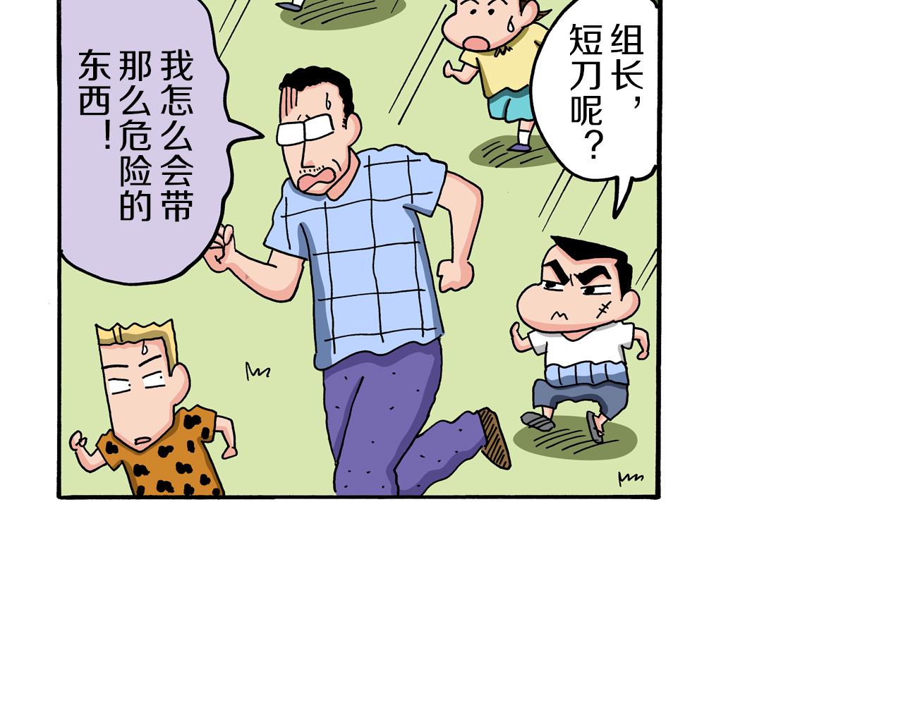 第101话7