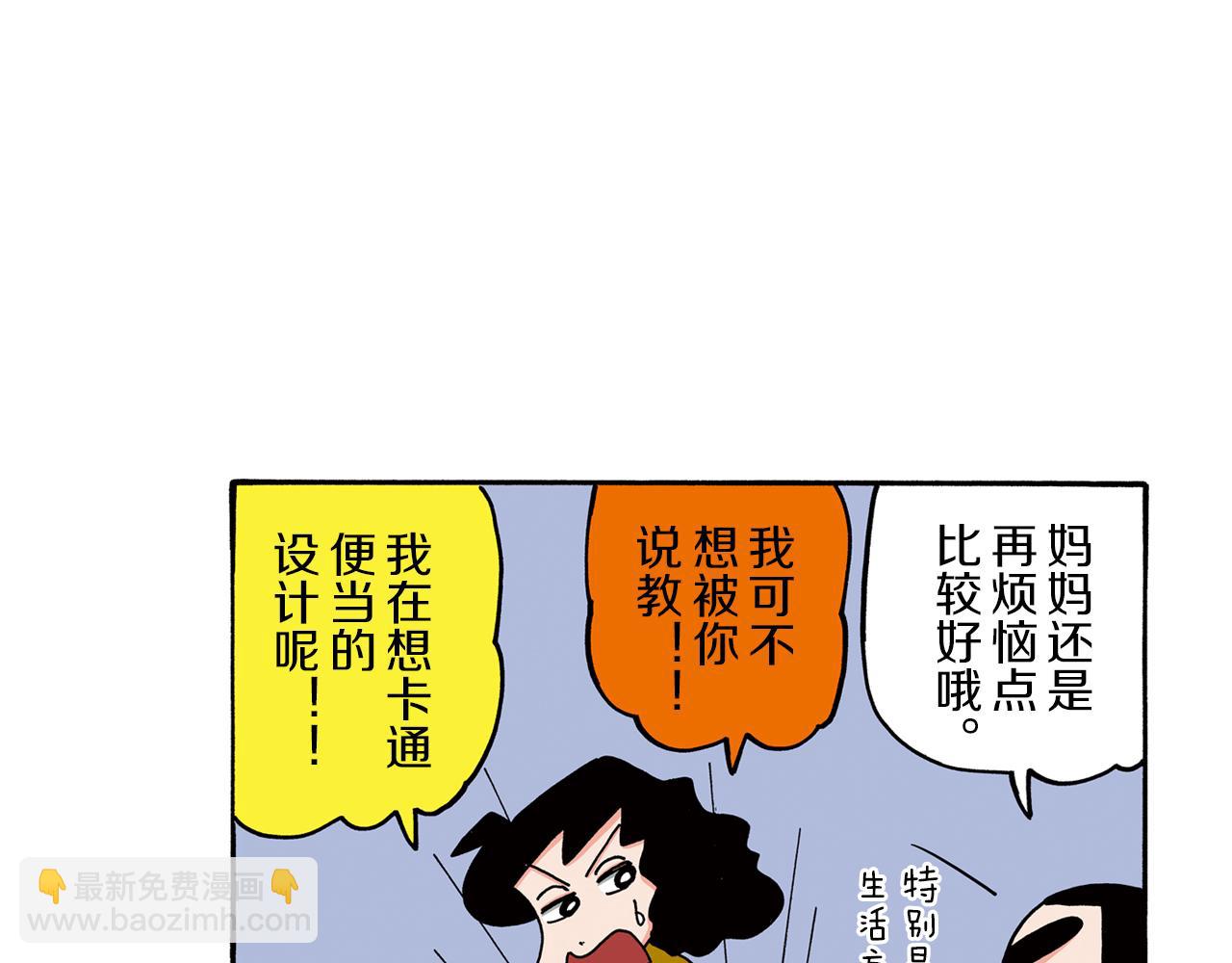 第103话10