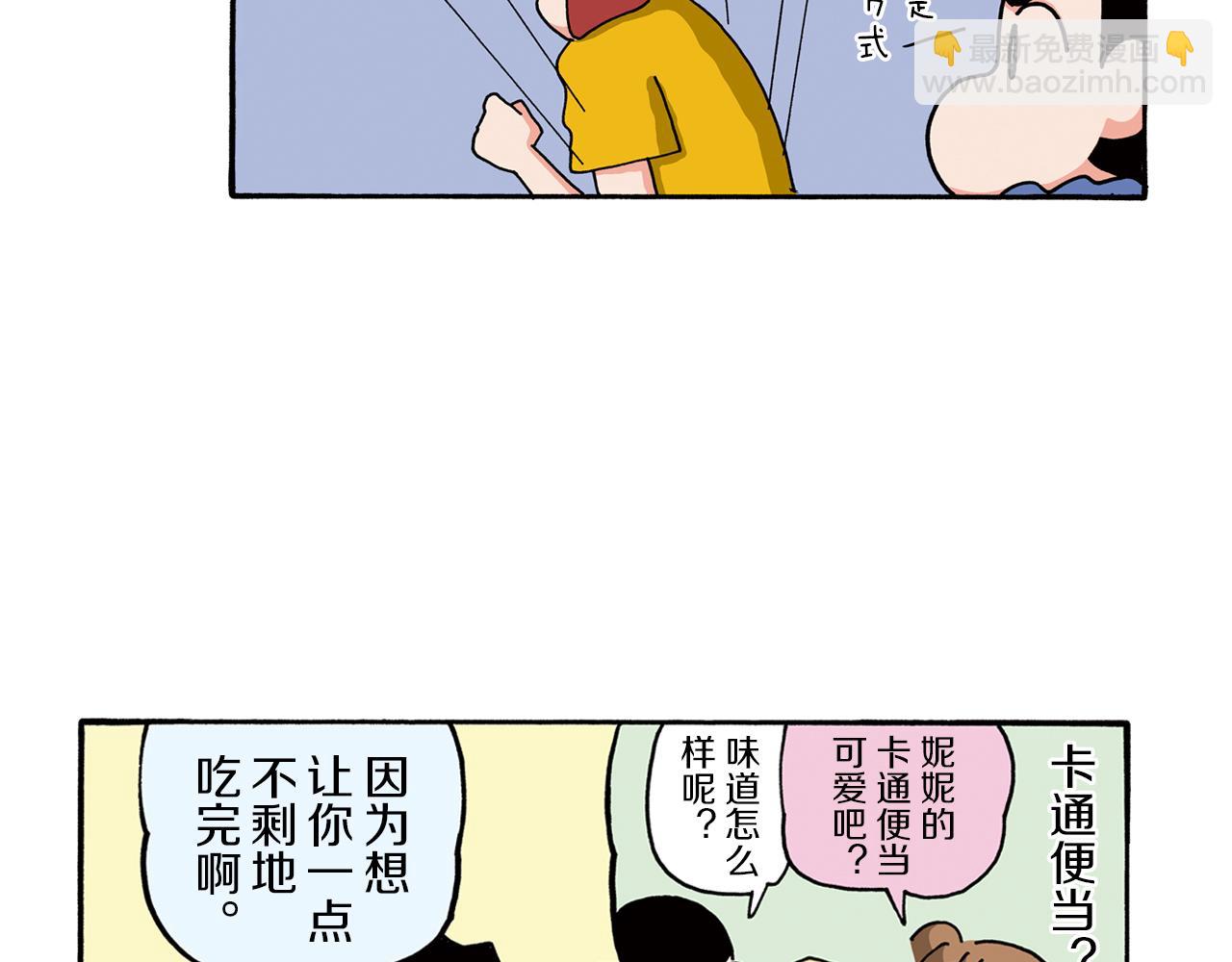 第103话11