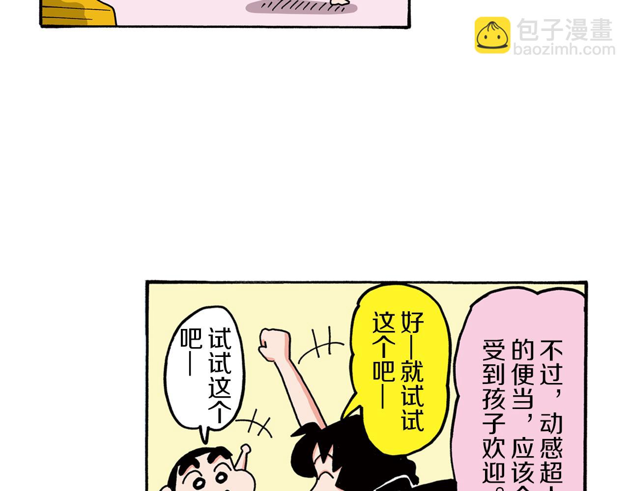 第103话16