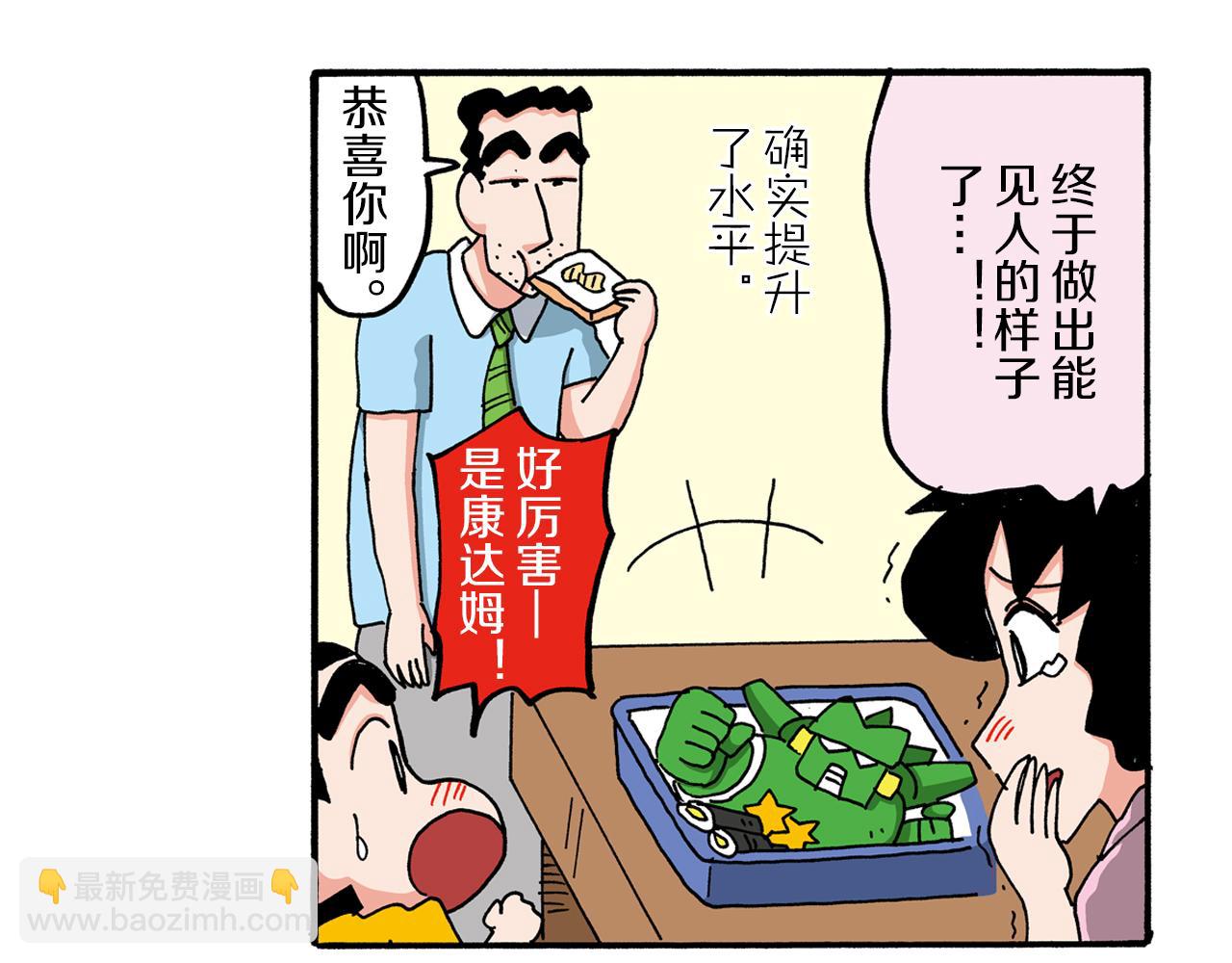 第103话35