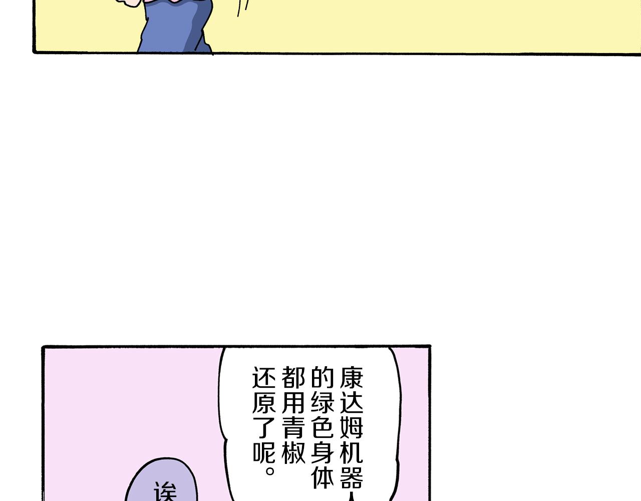 第103话41